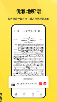 乐其爱乐谱-图1