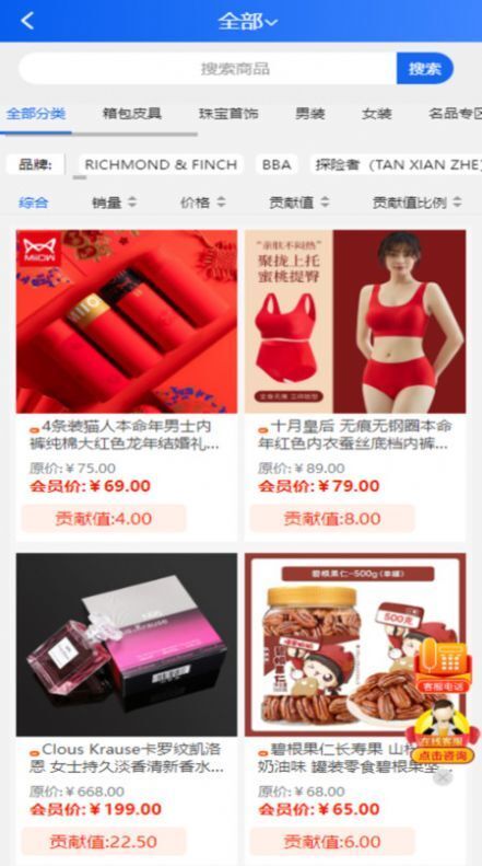 九链商城 九链商城