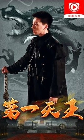 短剧天地 短剧天地