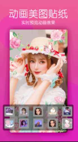 美颜逗拍相机-图2