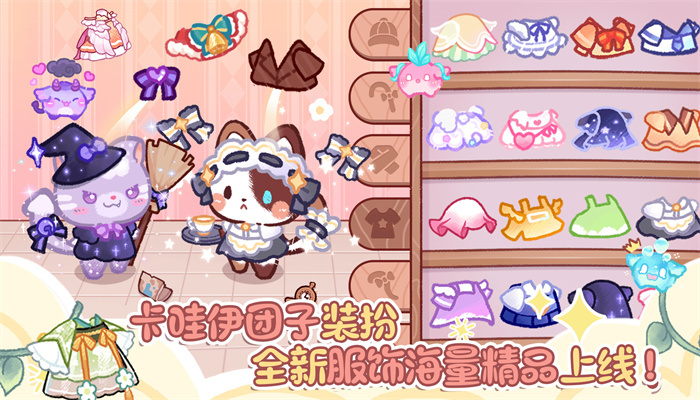 卖萌团子小镇 卖萌团子小镇