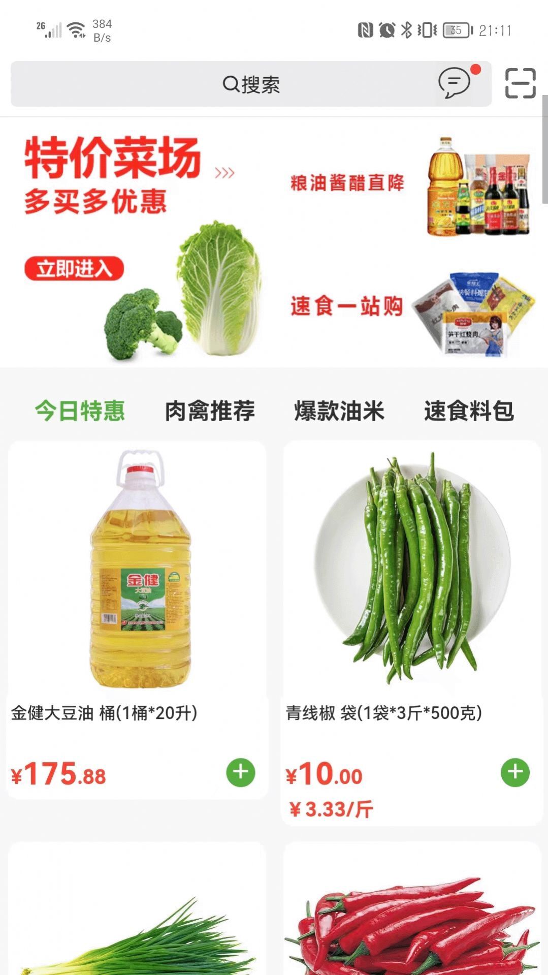 新沙味来 新沙味来