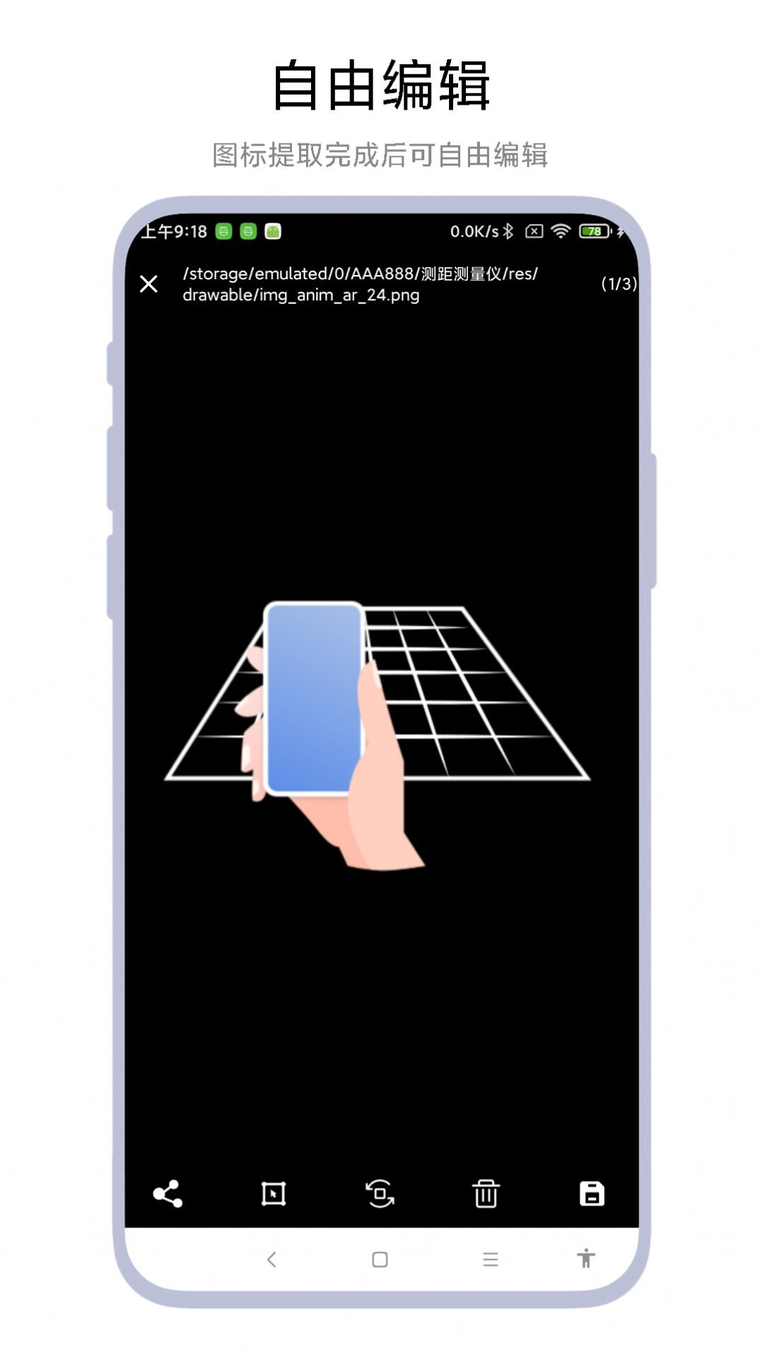 应用图标提取器-图3