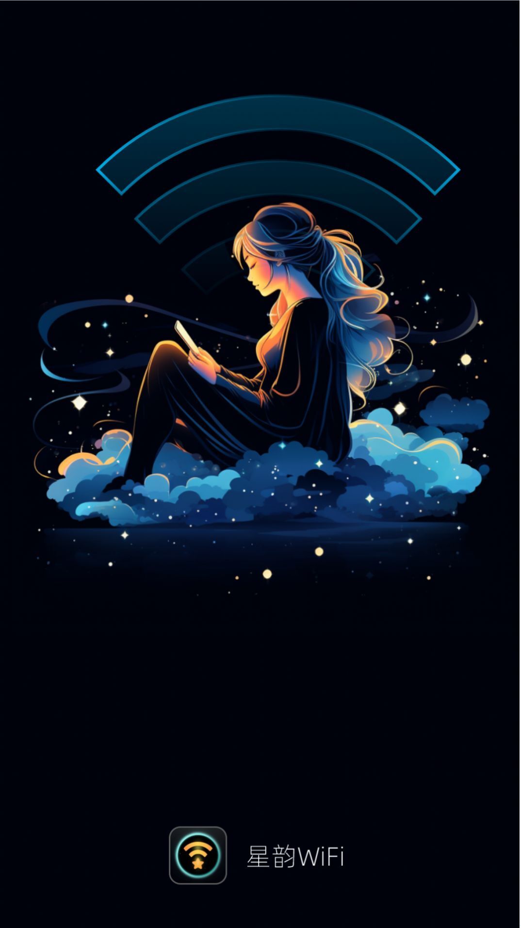 星韵WiFi-图1