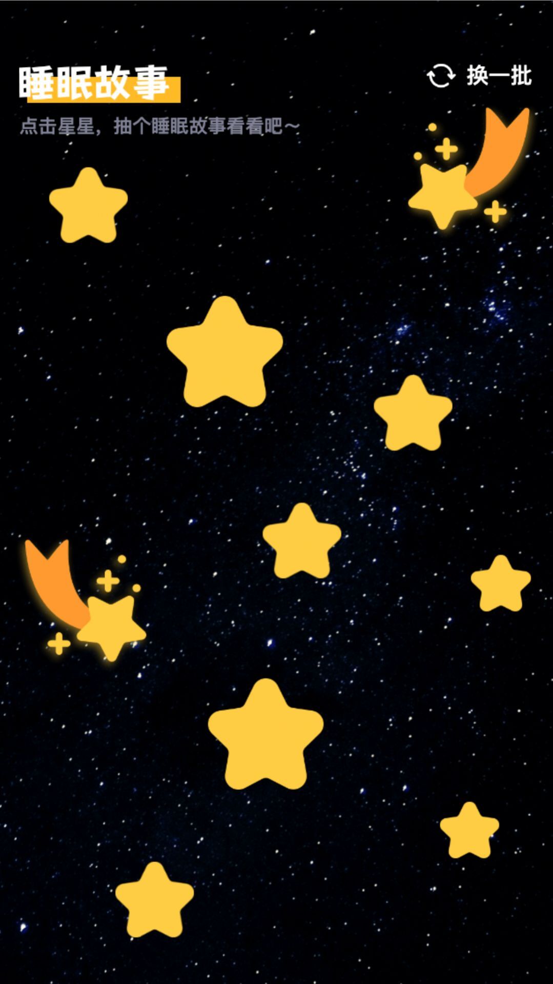 星韵WiFi 星韵WiFi