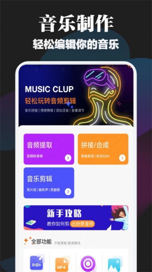 BetterNCM音乐剪辑 BetterNCM音乐剪辑