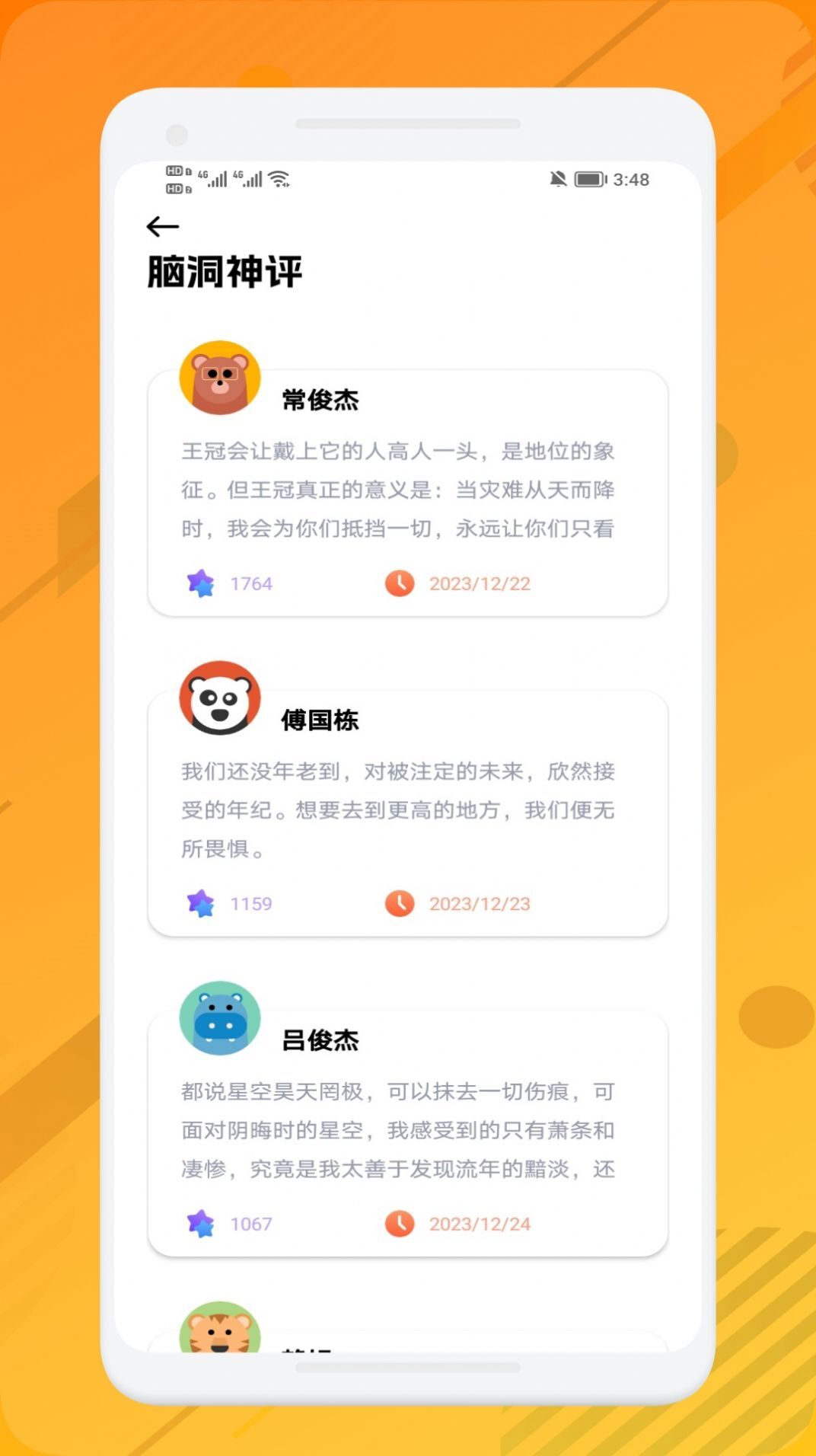 399开心乐园-图2