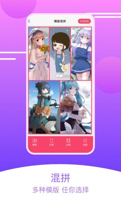 刷圈拼图王-图3