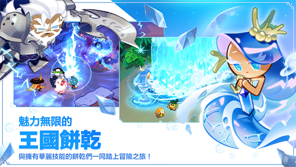 冲呀饼干人王国 冲呀饼干人王国