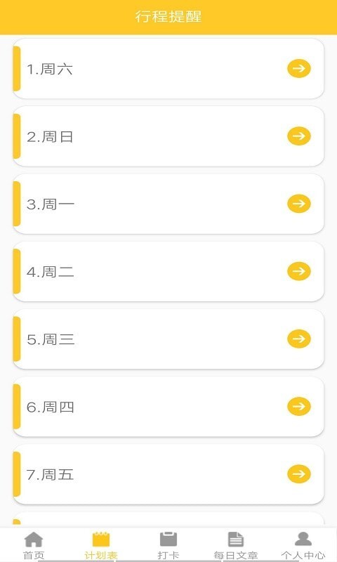 叶子手账本-图2