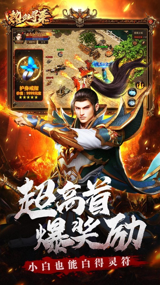 热血寻秦打金版