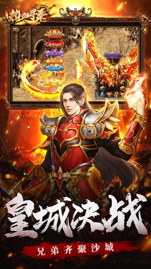 热血寻秦打金版