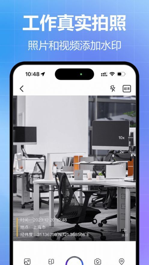 任意水印相机-图1