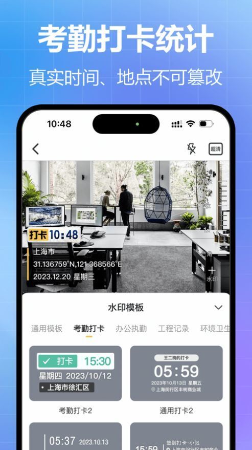 任意水印相机-图3
