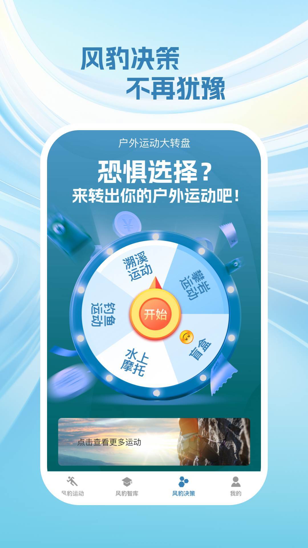 风豹强力大师-图1