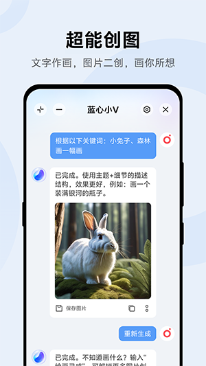蓝心小V 蓝心小V