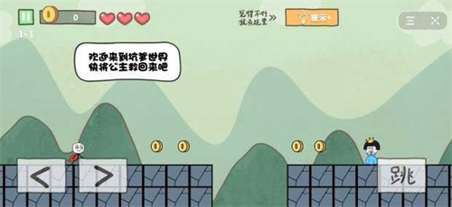 坑爹大冒险 坑爹大冒险