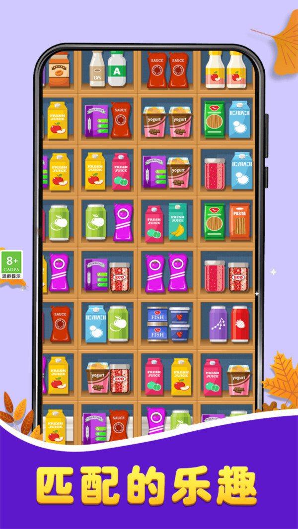 货柜连击 货柜连击