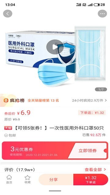 口袋好省 口袋好省