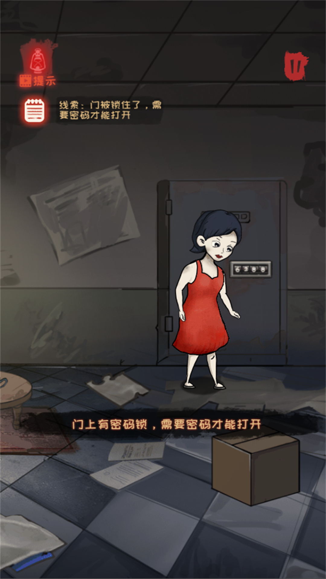 恐怖案发现场解谜 恐怖案发现场解谜