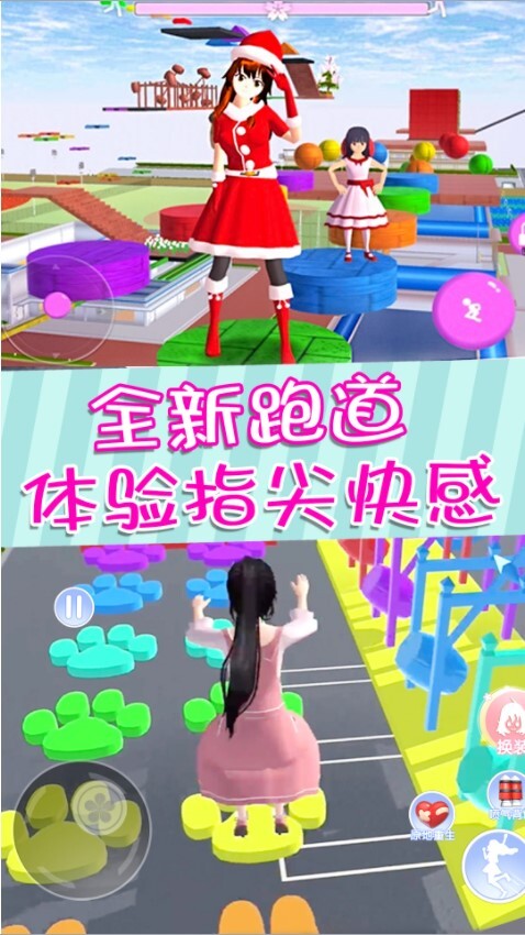 樱花高校酷跑学姐