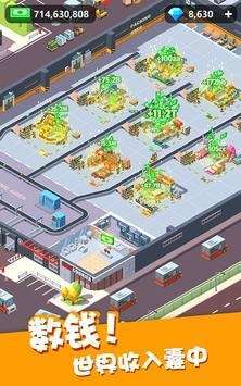 超级快递大亨 超级快递大亨