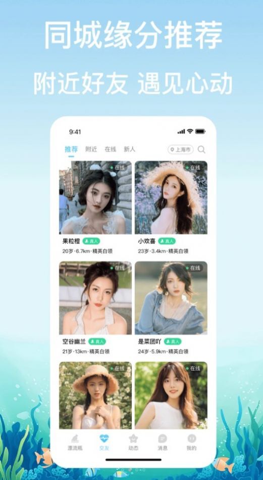 鑫盛漂流瓶交友-图3