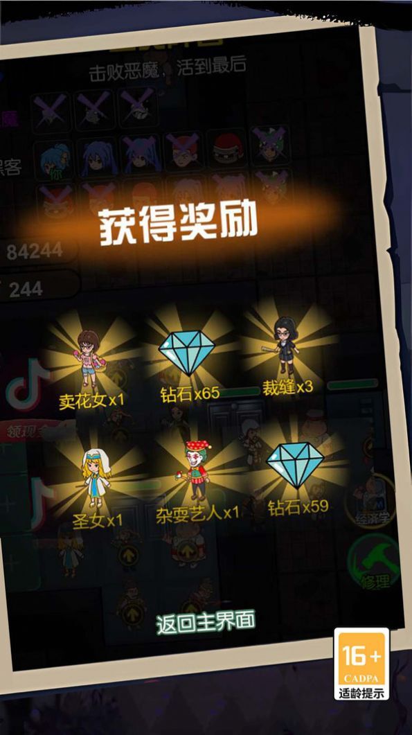 开黑乱斗联盟 开黑乱斗联盟