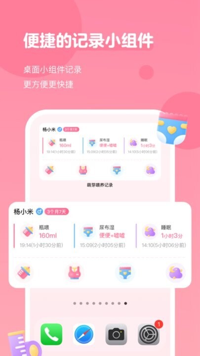 萌芽喂养记录-图1