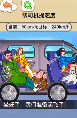 帮车提提速 帮车提提速