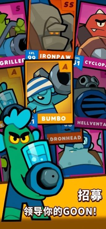 暴徒与哥布林 暴徒与哥布林