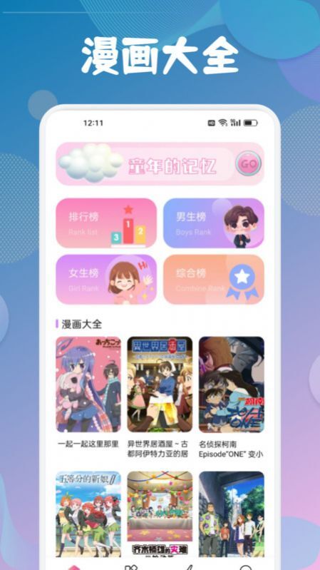 爱漫域绘画-图1