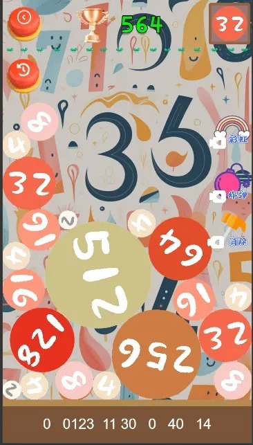 趣味合成2048 趣味合成2048