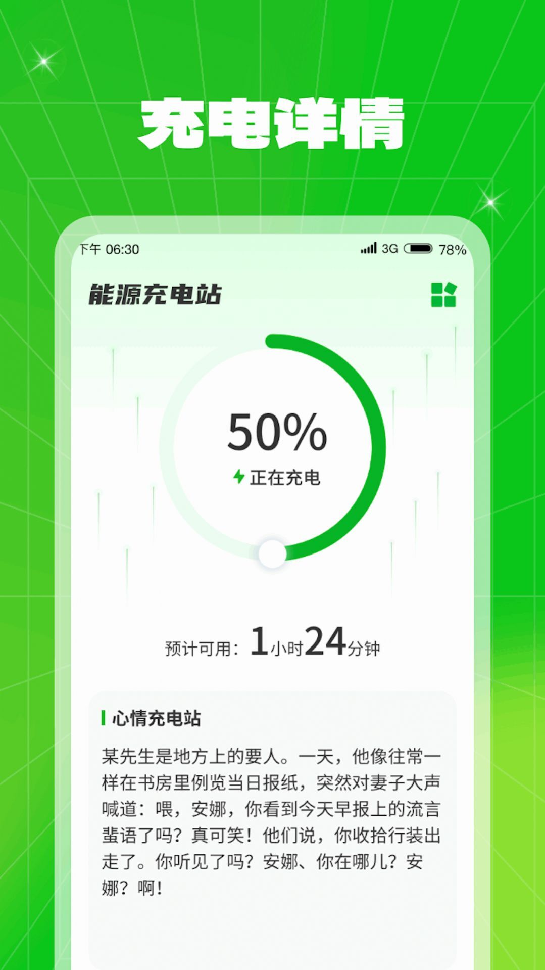 能源充电站-图3