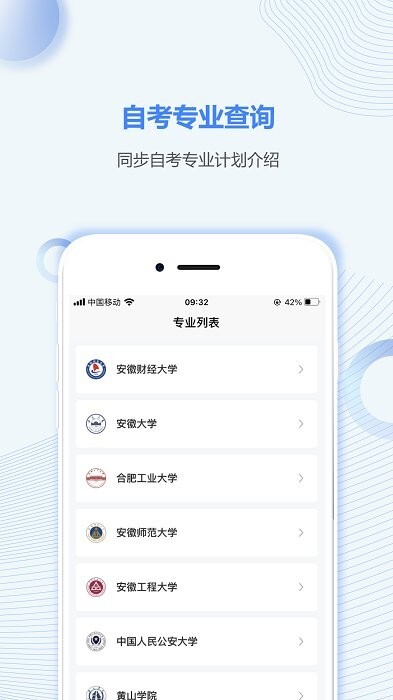 安徽自考之家 安徽自考之家