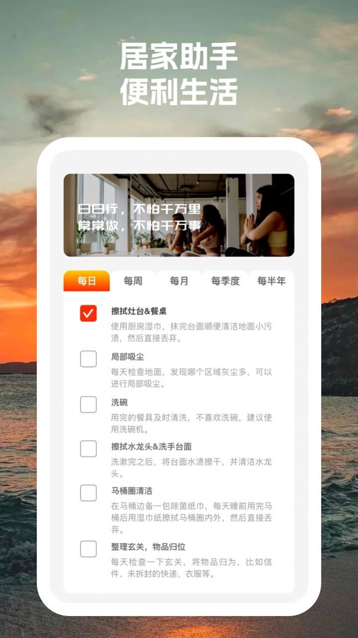 飓风手机助手-图3