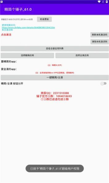 精简个锤子 精简个锤子