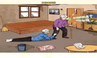 脑洞找茬解压合集 脑洞找茬解压合集