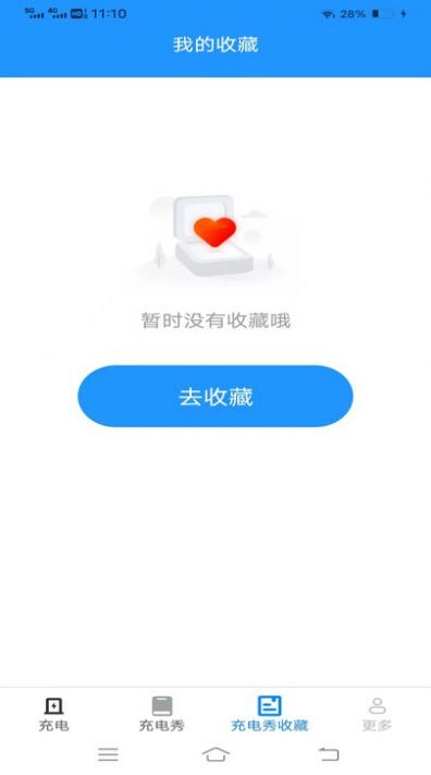 金龙充电盒-图1