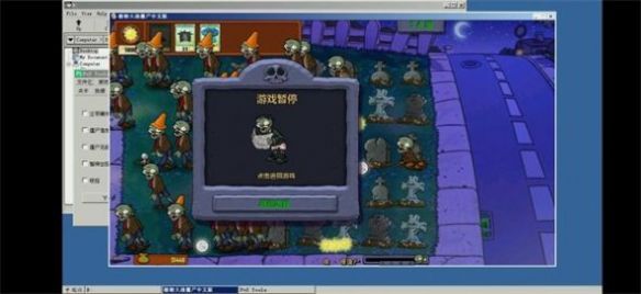 植物大战僵尸SA版