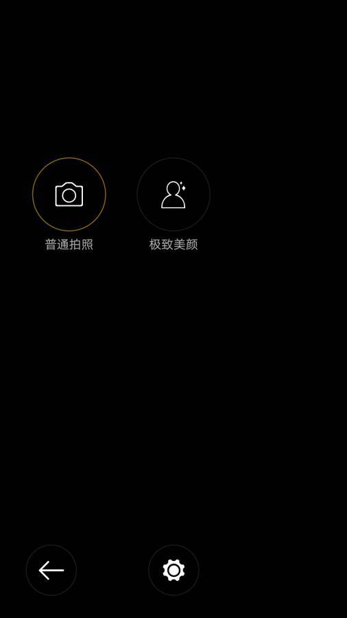 美颜美眉相机-图1