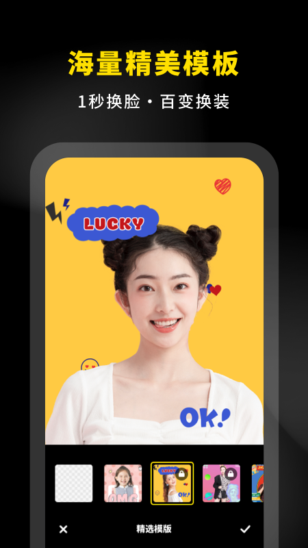 抠图P图专家-图3