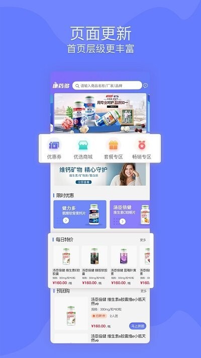 康药多-图2