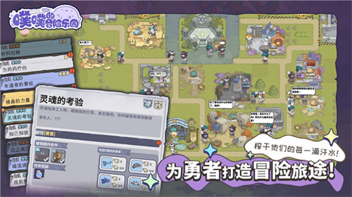 噗噗的冒险乐园 噗噗的冒险乐园