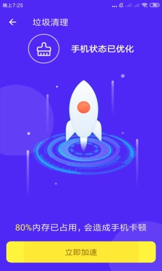 全能清理专家-图1