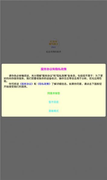 纪念币预约助手-图3