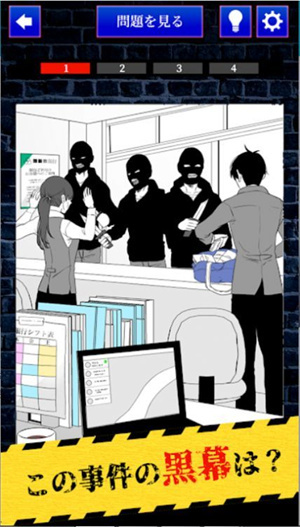 完美犯罪 完美犯罪