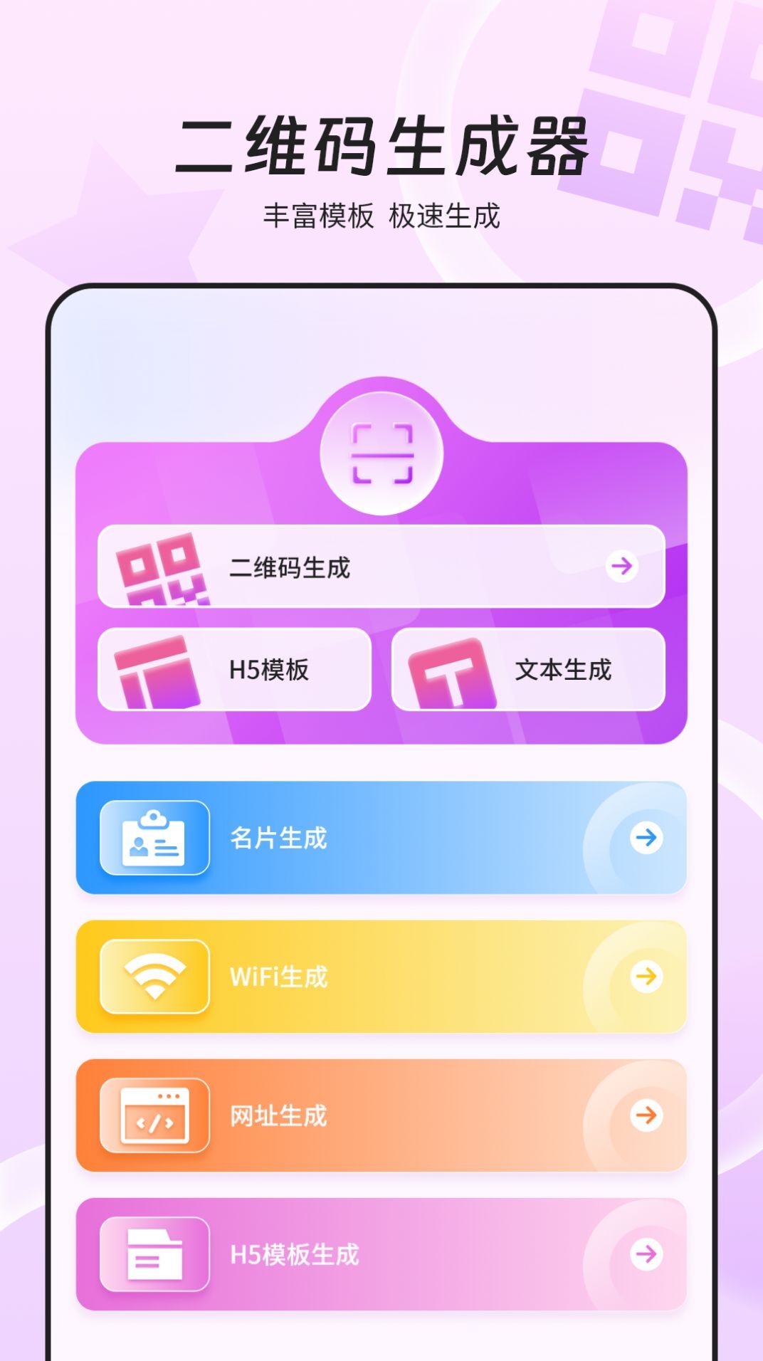 万能wifi网速-图3