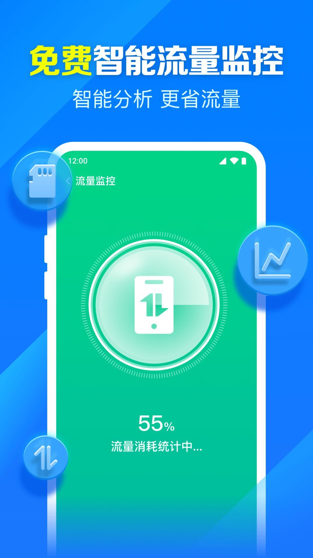 米临WiFi钥匙智连-图1
