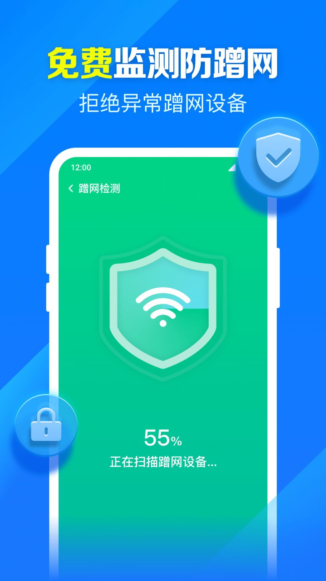 米临WiFi钥匙智连-图2